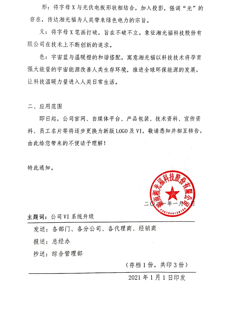 湖南湘光？？？？萍脊煞萦邢薰