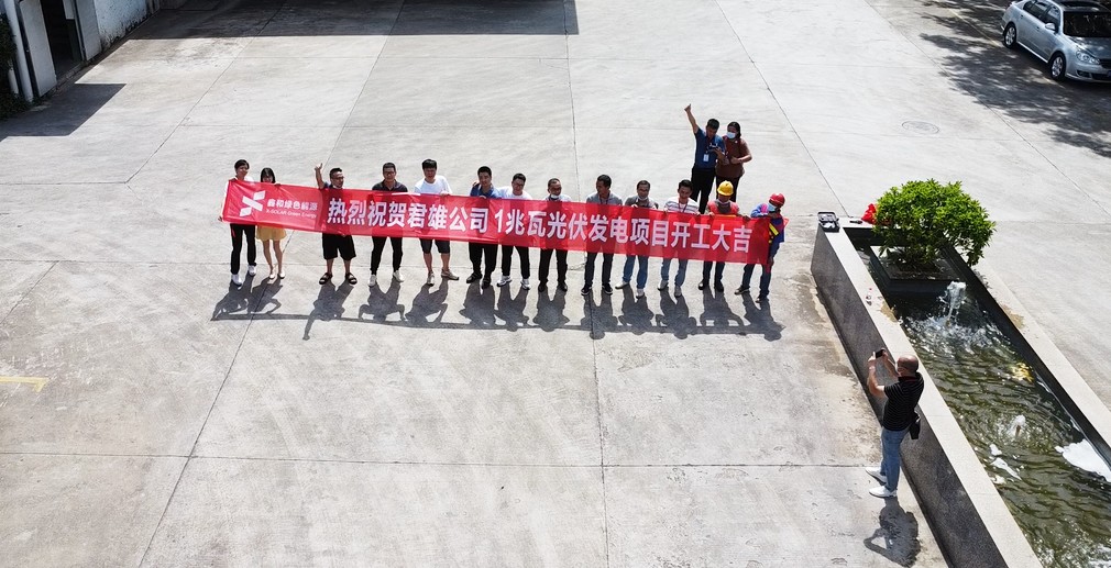 【快讯】pg电子承建东莞君雄细密1兆瓦屋顶光伏电站项目开工